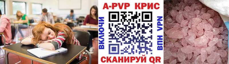 А ПВП крисы CK Яранск