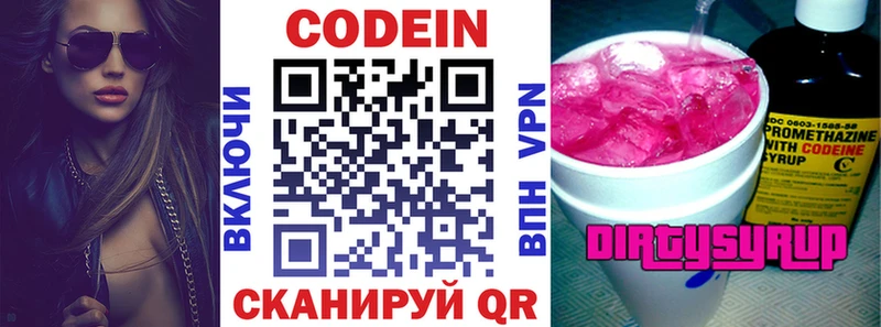 Кодеиновый сироп Lean напиток Lean (лин)  Купить где  Яранск 