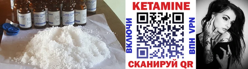 Кетамин VHQ  Купить  Яранск 