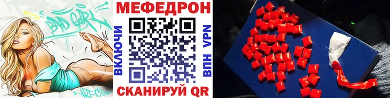 Мефедрон мука  Купить где  Яранск 