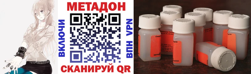 Метадон белоснежный  Купить закладки  Яранск 