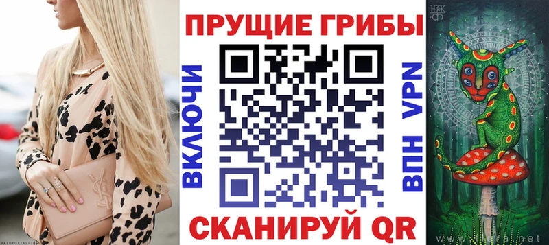Псилоцибиновые грибы мухоморы Купить где Яранск